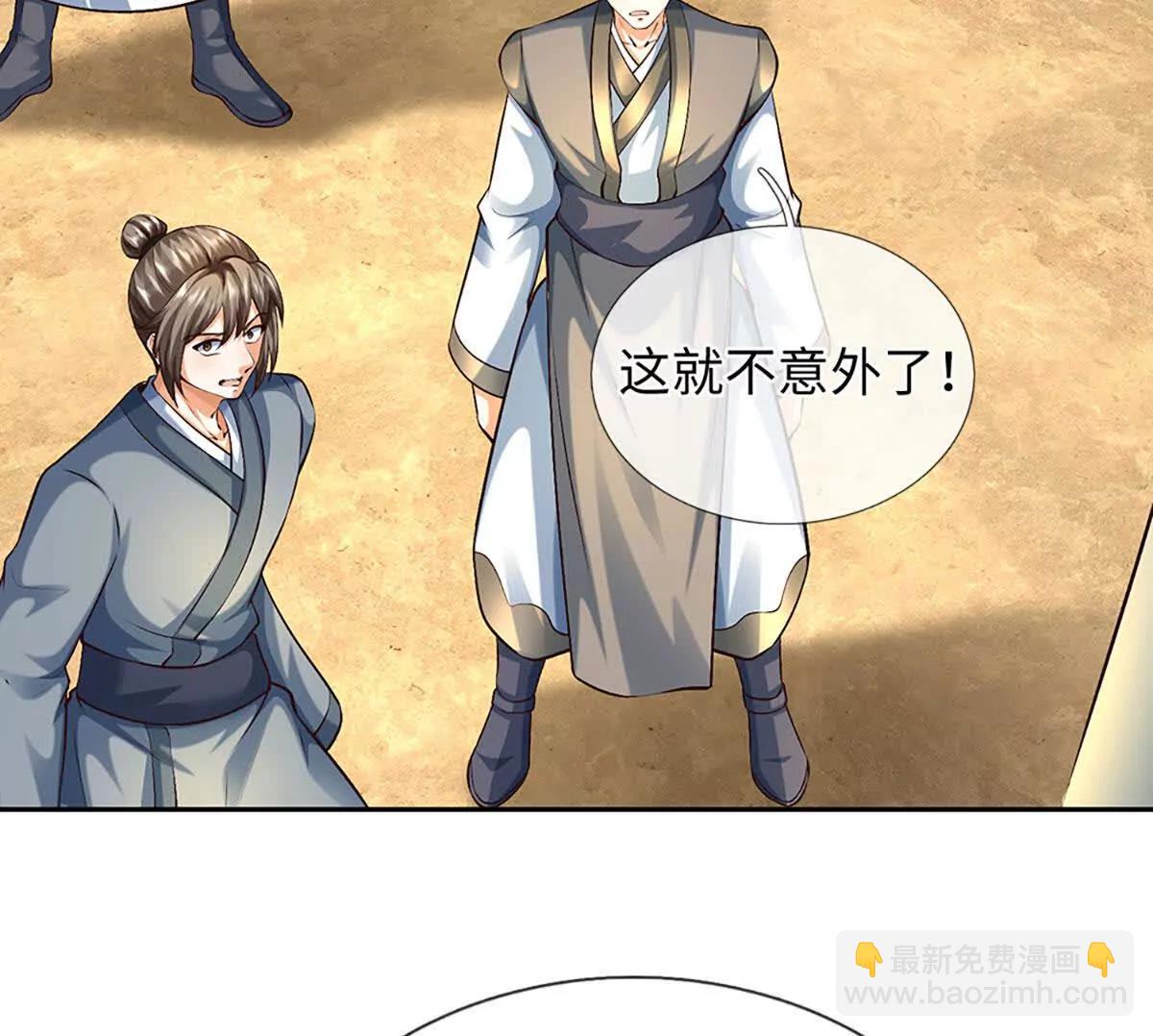 開局簽到至尊丹田 - 第384話 天生強大，你認慫了(1/2) - 5