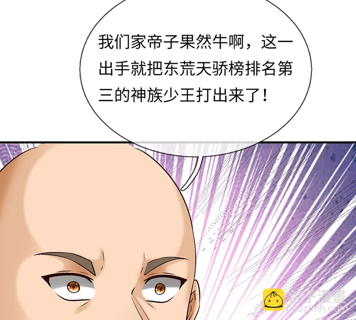 開局簽到至尊丹田 - 第384話 天生強大，你認慫了(1/2) - 6