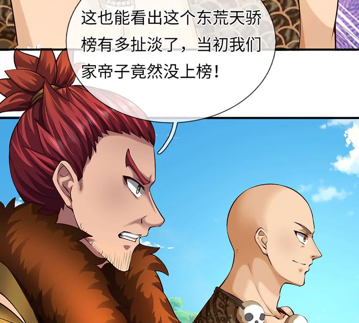 開局簽到至尊丹田 - 第384話 天生強大，你認慫了(1/2) - 8