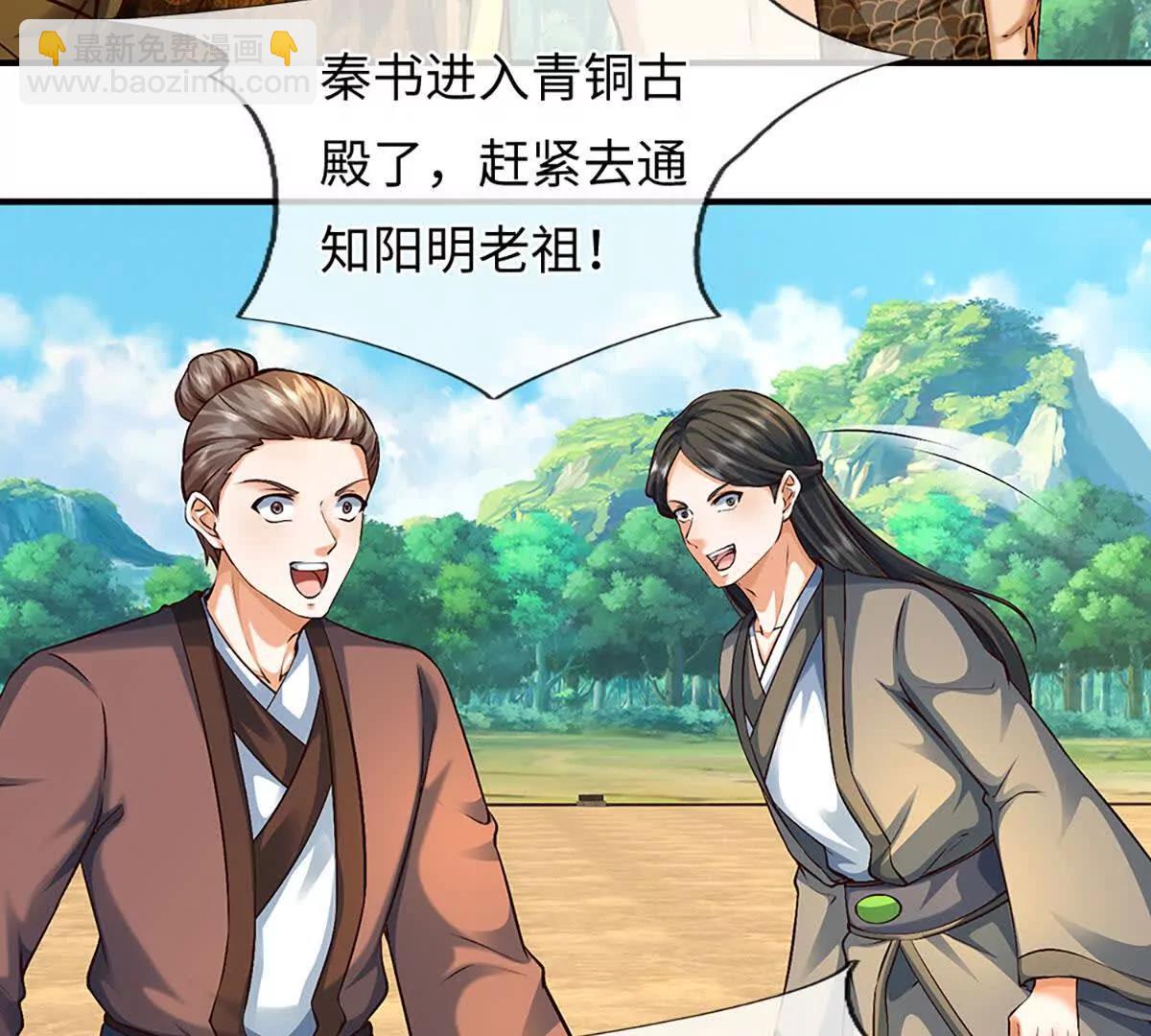 開局簽到至尊丹田 - 第384話 天生強大，你認慫了(1/2) - 2