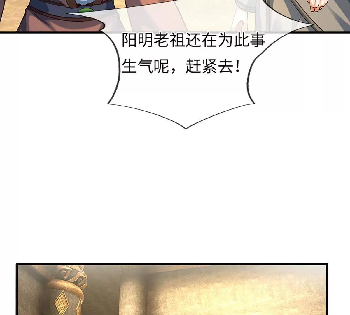 開局簽到至尊丹田 - 第384話 天生強大，你認慫了(1/2) - 3