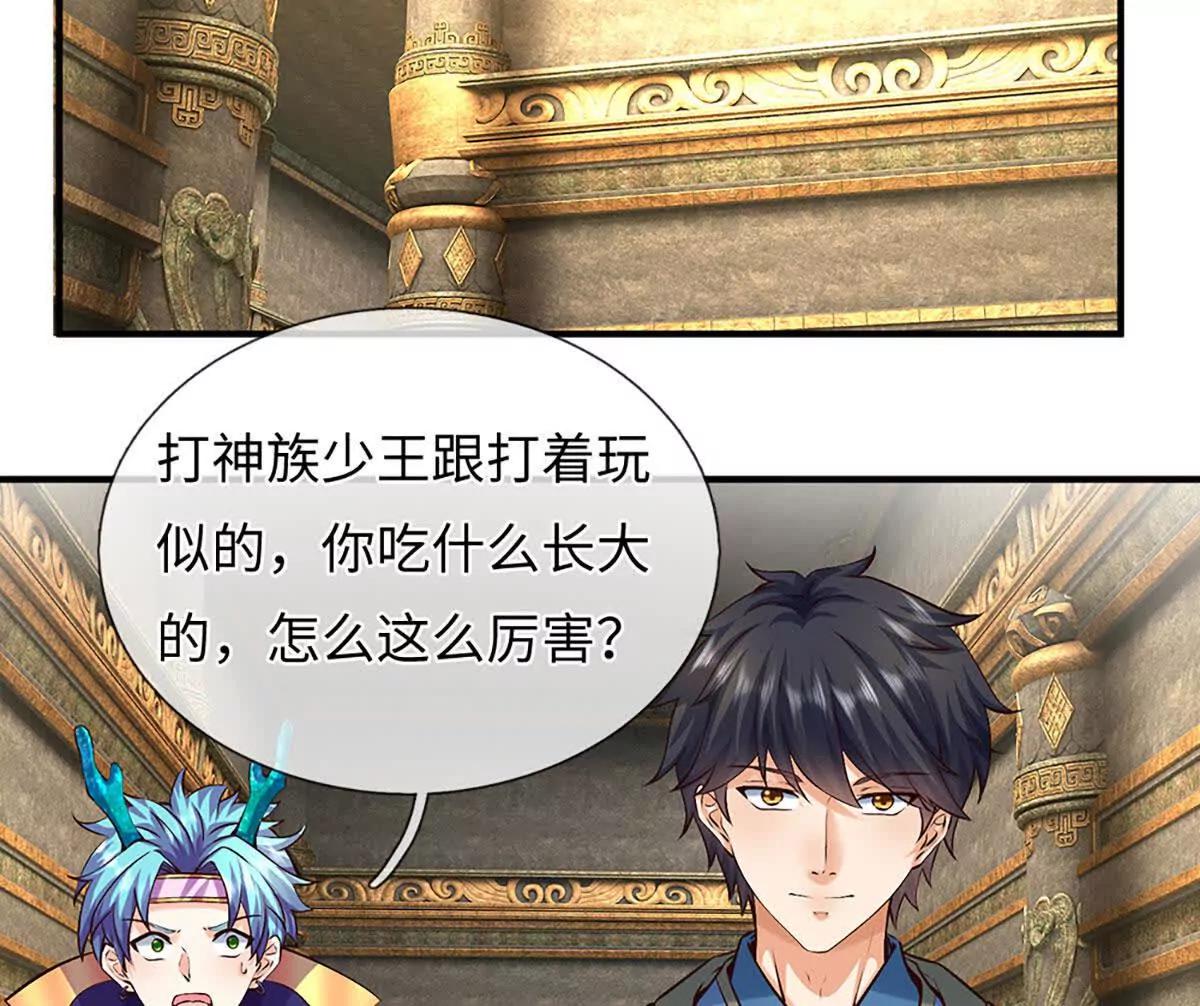 開局簽到至尊丹田 - 第384話 天生強大，你認慫了(1/2) - 4