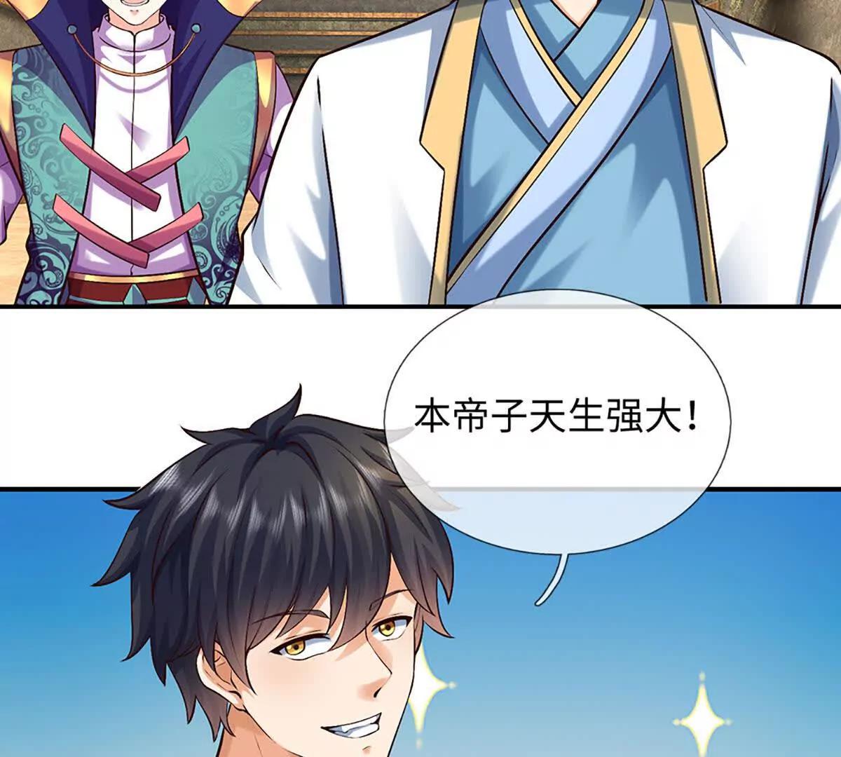 開局簽到至尊丹田 - 第384話 天生強大，你認慫了(1/2) - 5