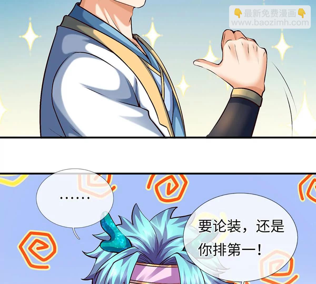 開局簽到至尊丹田 - 第384話 天生強大，你認慫了(1/2) - 6