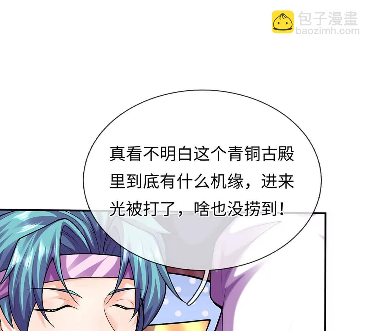 開局簽到至尊丹田 - 第384話 天生強大，你認慫了(1/2) - 4