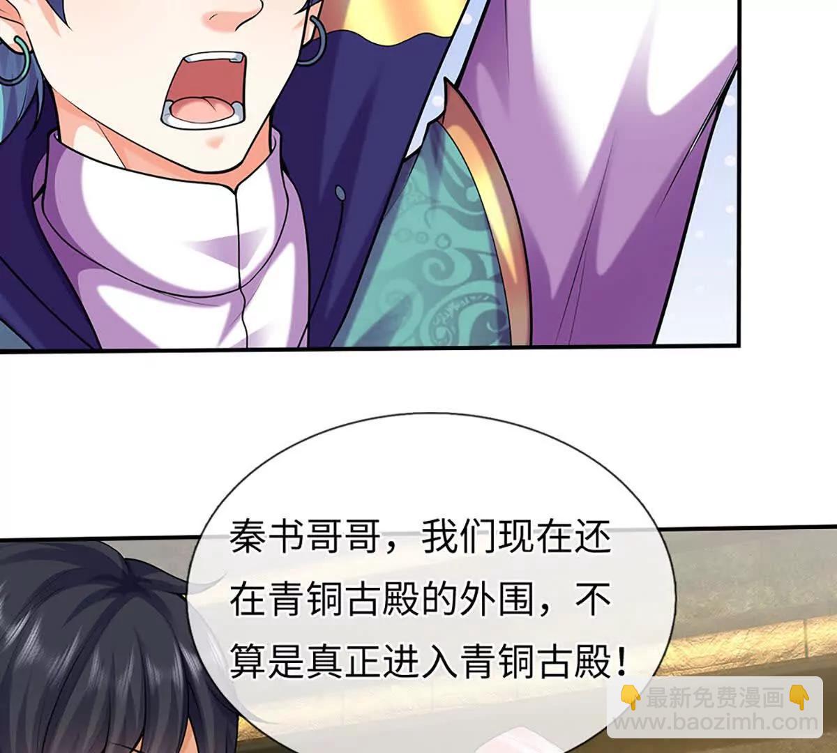 開局簽到至尊丹田 - 第384話 天生強大，你認慫了(1/2) - 5