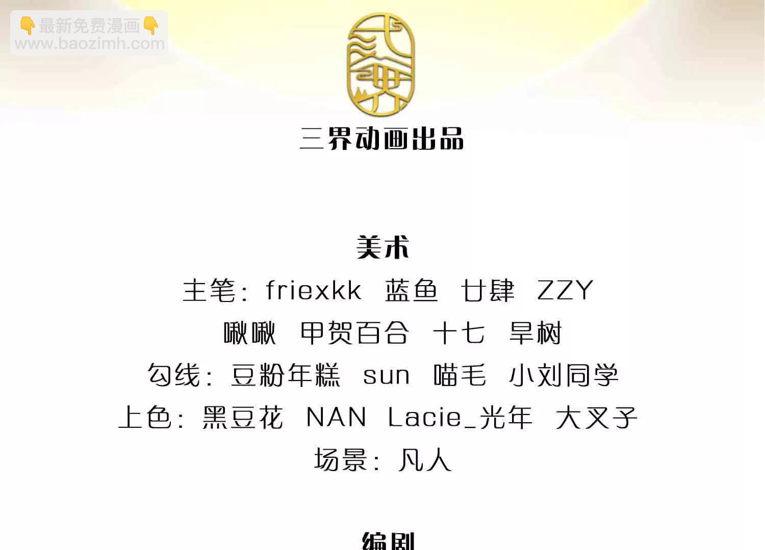 開局簽到至尊丹田 - 第384話 天生強大，你認慫了(1/2) - 4