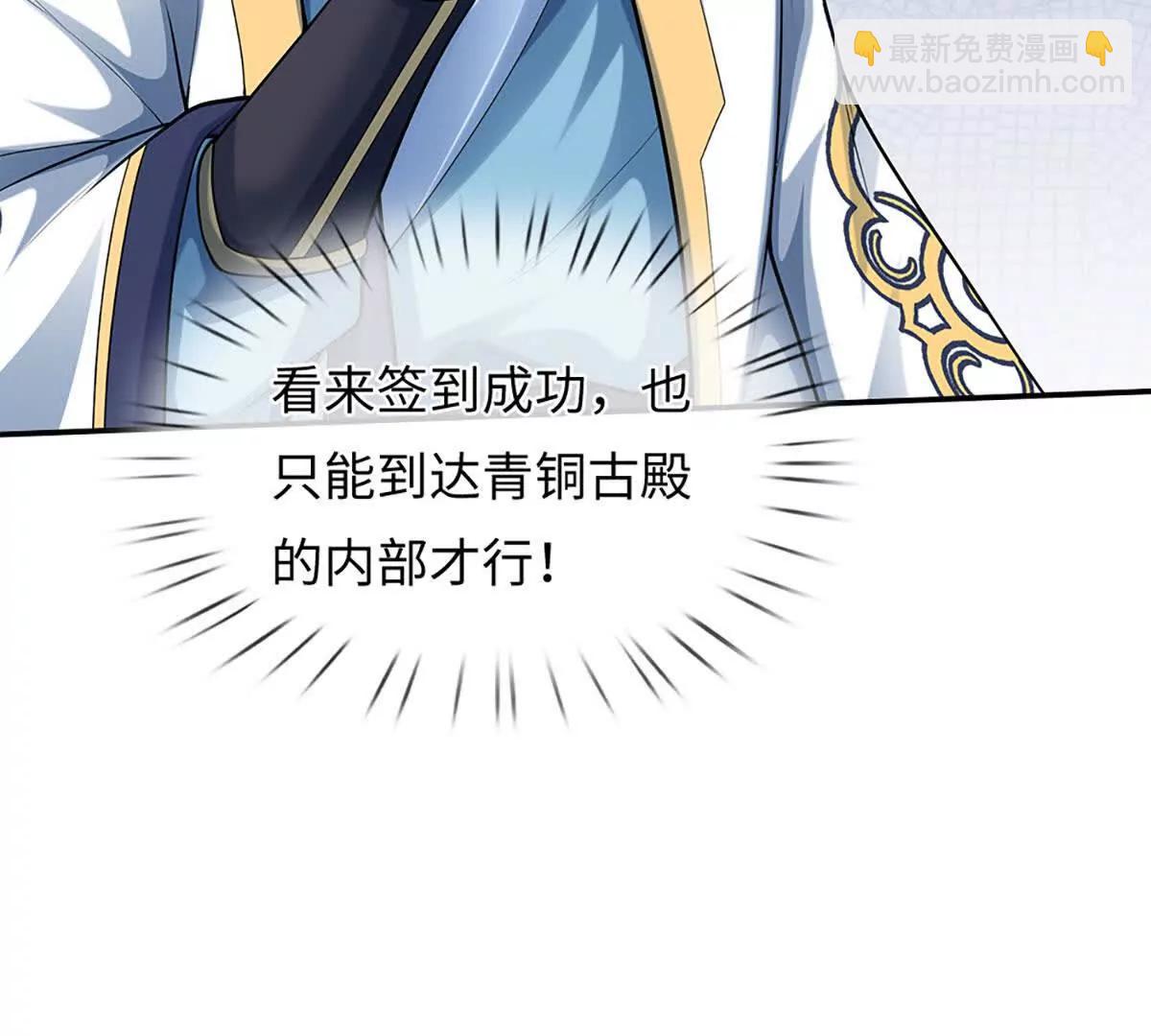 開局簽到至尊丹田 - 第384話 天生強大，你認慫了(1/2) - 1