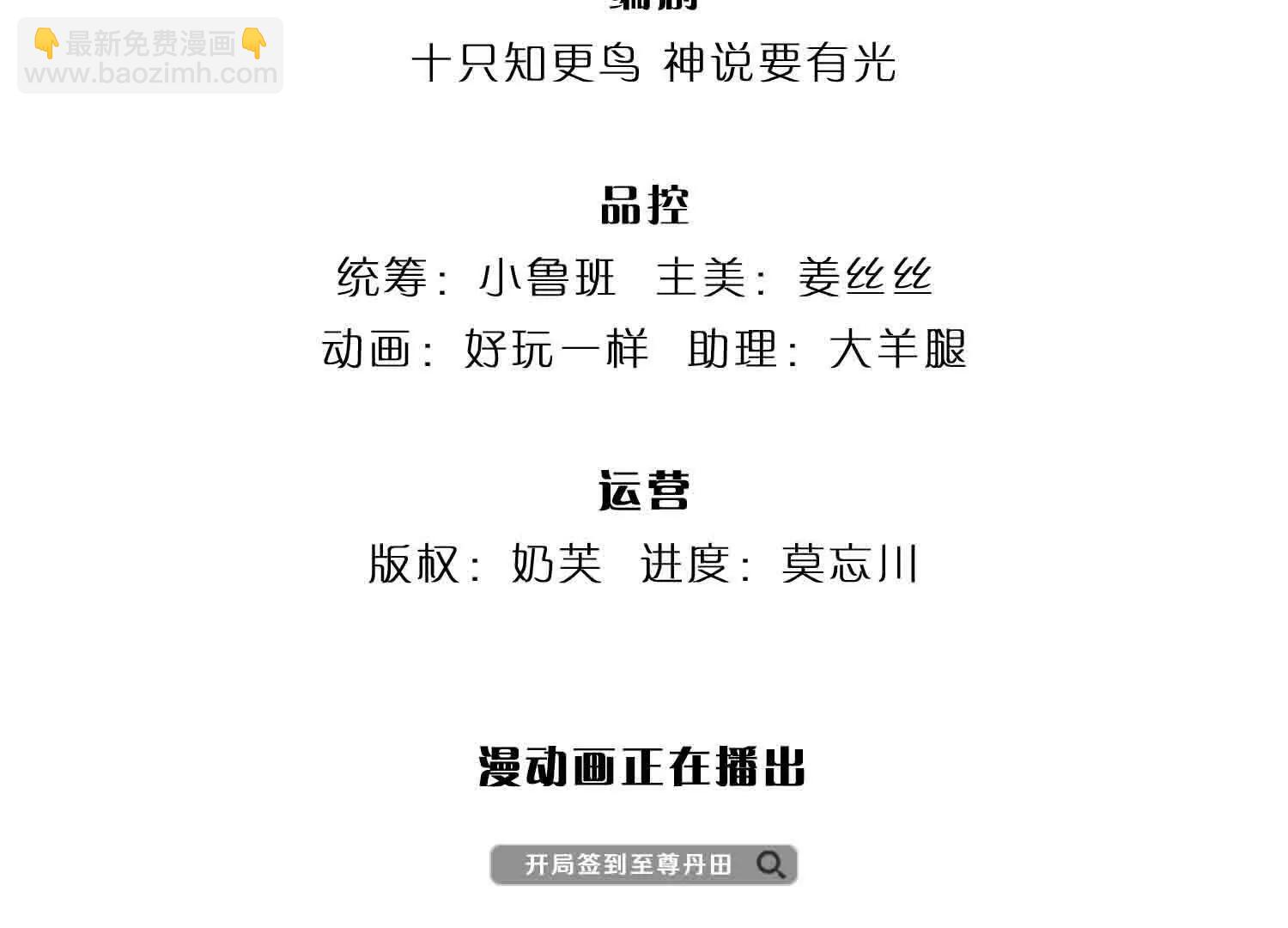 開局簽到至尊丹田 - 第384話 天生強大，你認慫了(1/2) - 5