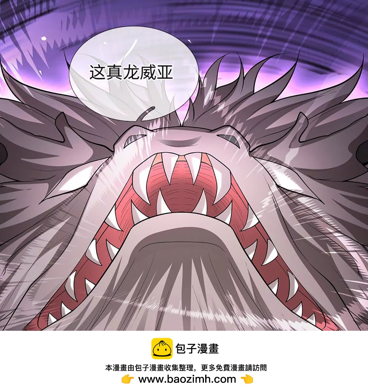 開局簽到至尊丹田 - 第384話 天生強大，你認慫了(2/2) - 6