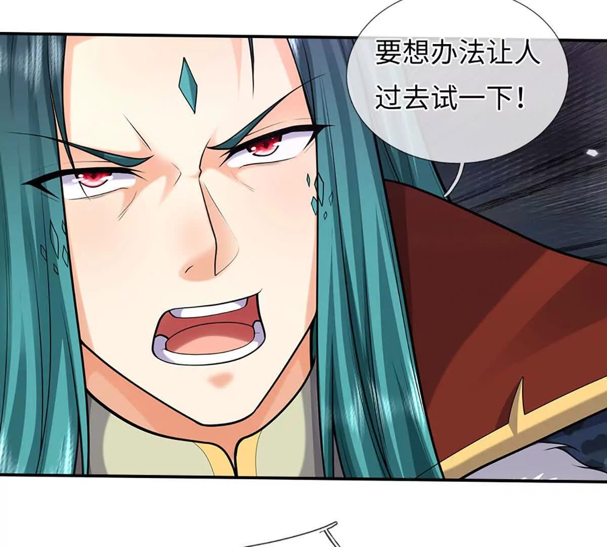 開局簽到至尊丹田 - 第384話 天生強大，你認慫了(2/2) - 1