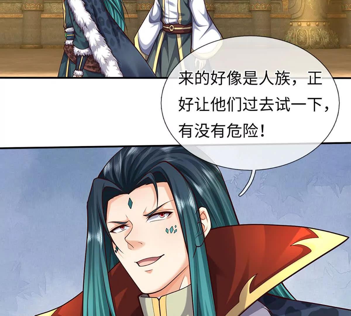 開局簽到至尊丹田 - 第384話 天生強大，你認慫了(2/2) - 4