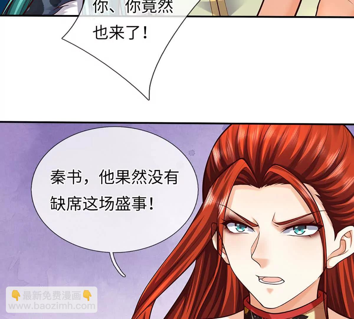 開局簽到至尊丹田 - 第384話 天生強大，你認慫了(2/2) - 3