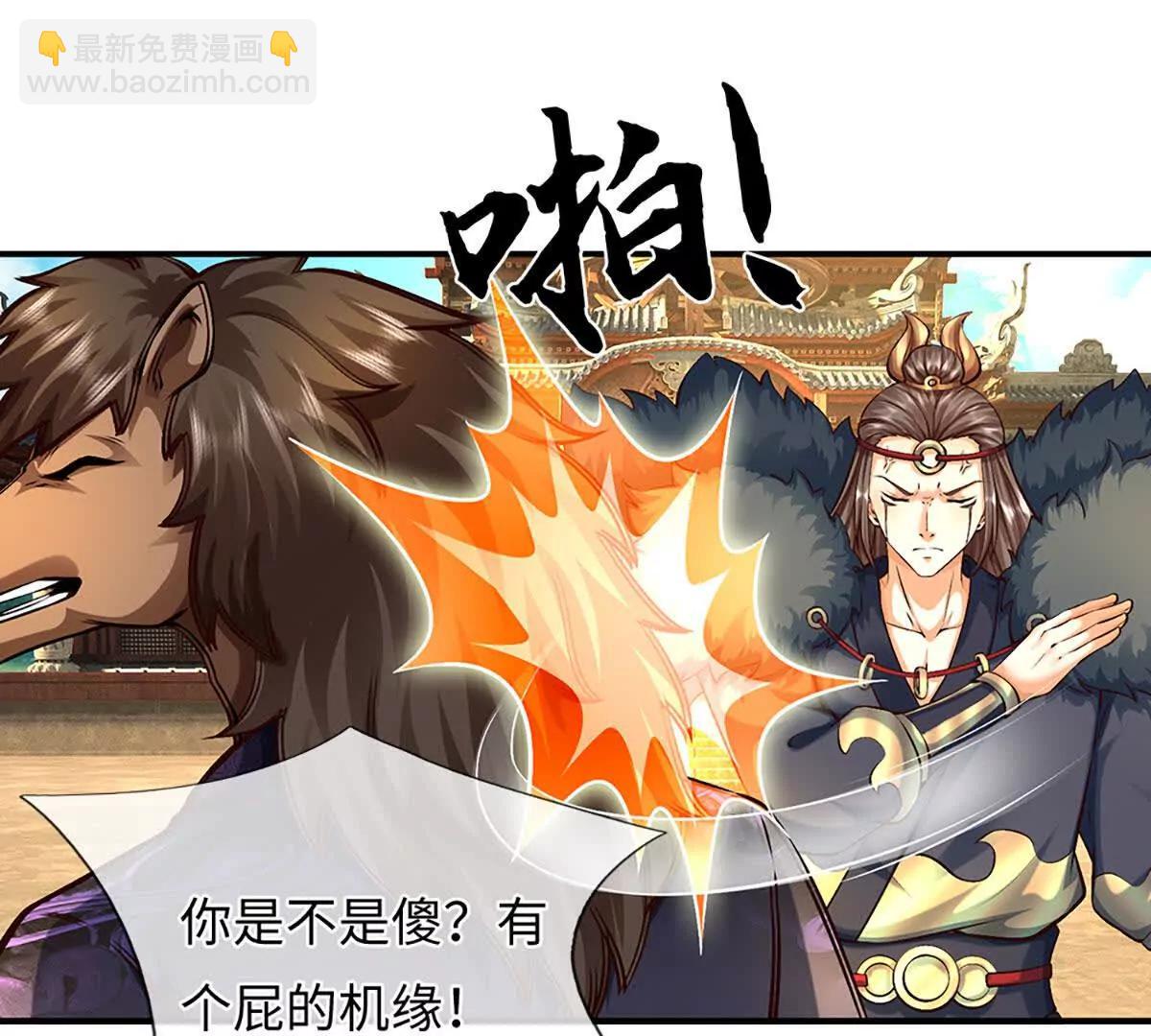 開局簽到至尊丹田 - 第384話 天生強大，你認慫了(1/2) - 7