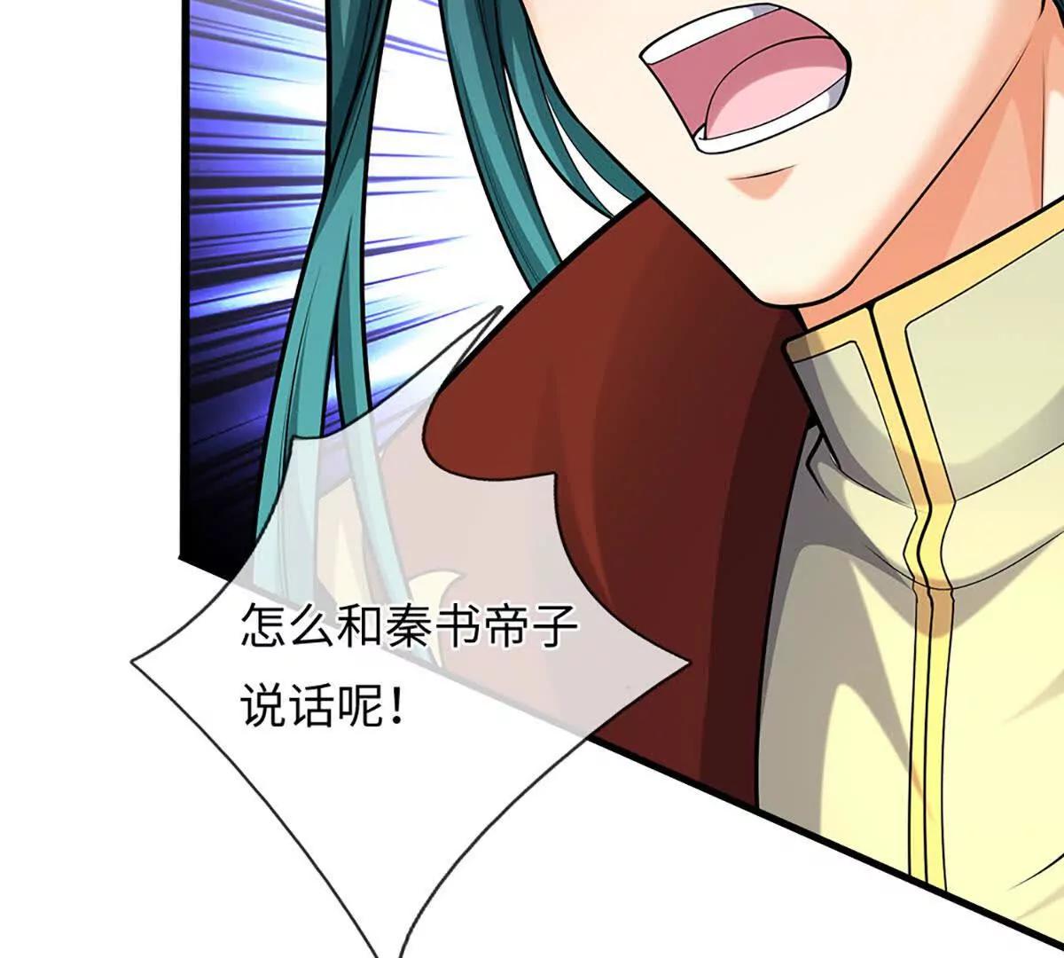 開局簽到至尊丹田 - 第384話 天生強大，你認慫了(2/2) - 4