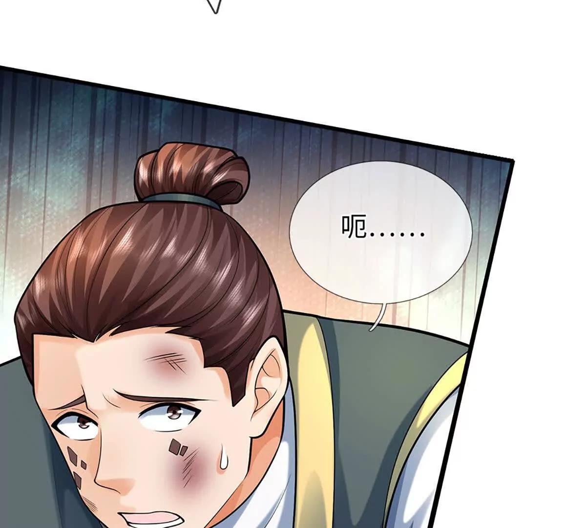 開局簽到至尊丹田 - 第384話 天生強大，你認慫了(2/2) - 5