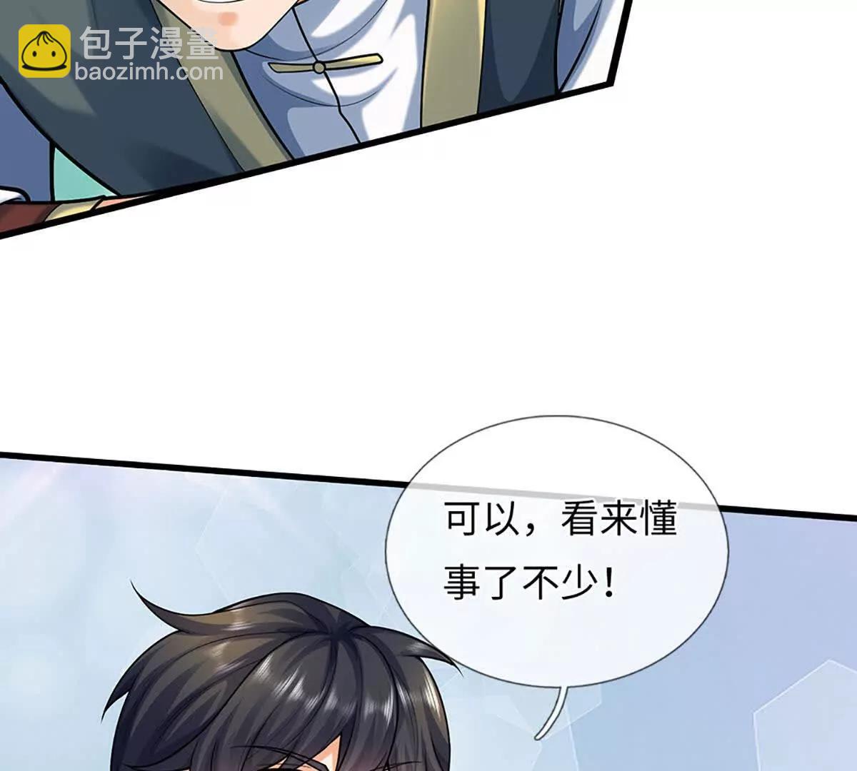 開局簽到至尊丹田 - 第384話 天生強大，你認慫了(2/2) - 6