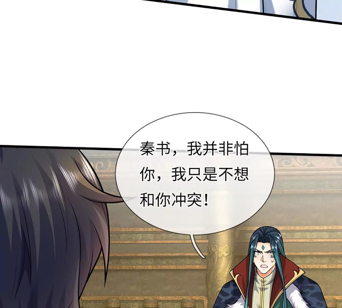 開局簽到至尊丹田 - 第384話 天生強大，你認慫了(2/2) - 2