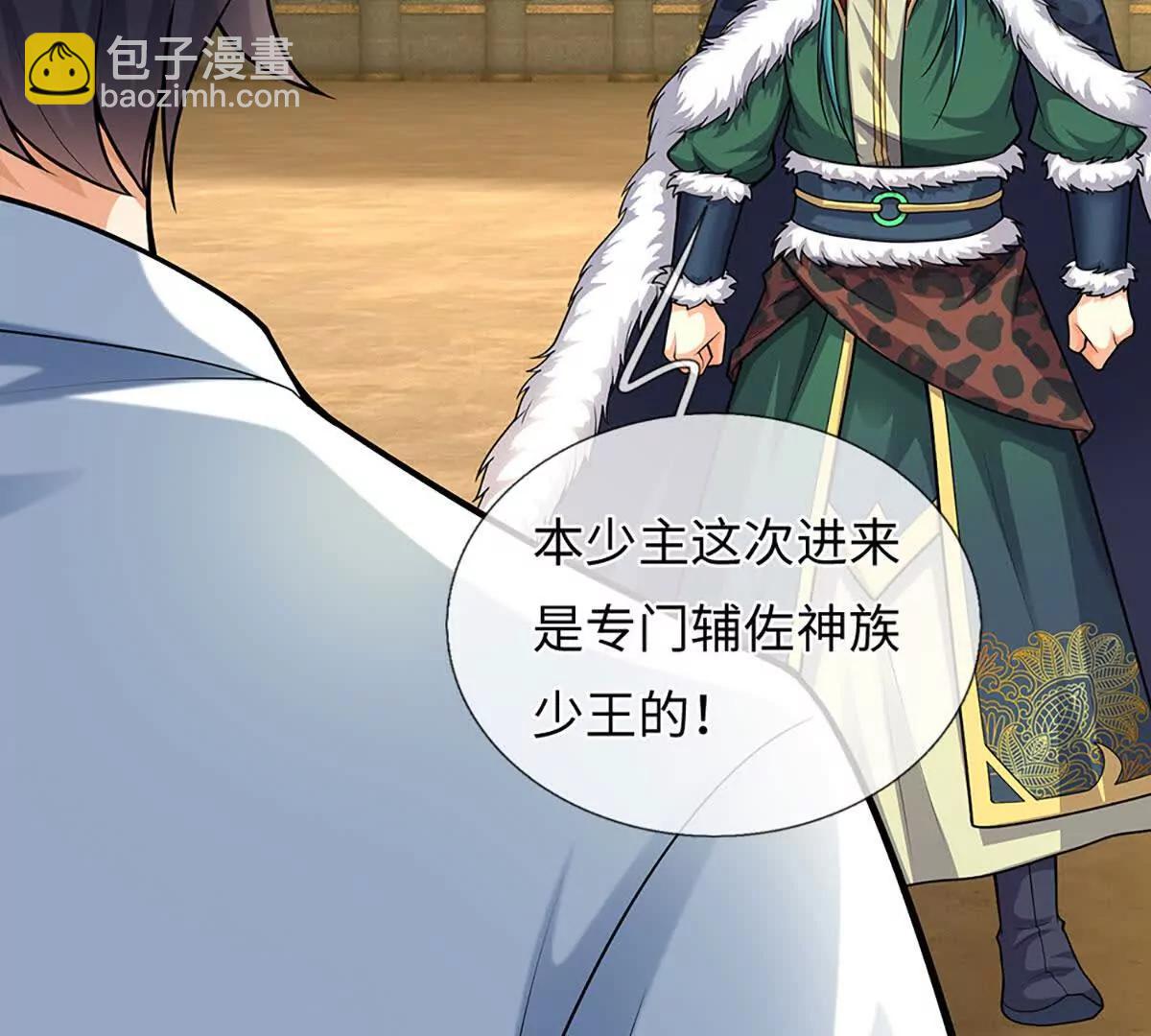 開局簽到至尊丹田 - 第384話 天生強大，你認慫了(2/2) - 3