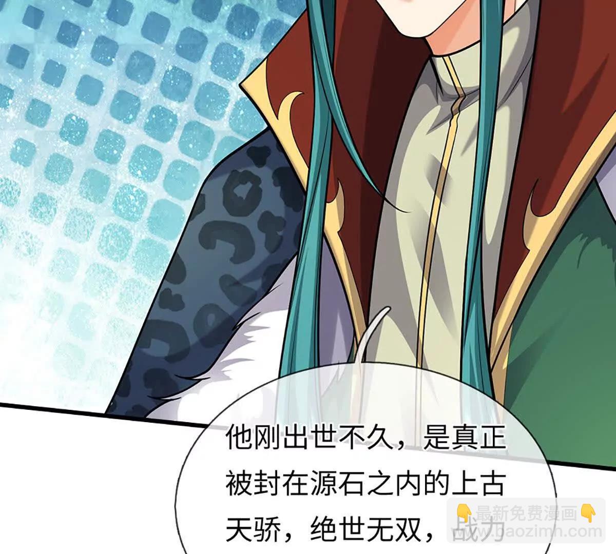 開局簽到至尊丹田 - 第384話 天生強大，你認慫了(2/2) - 6