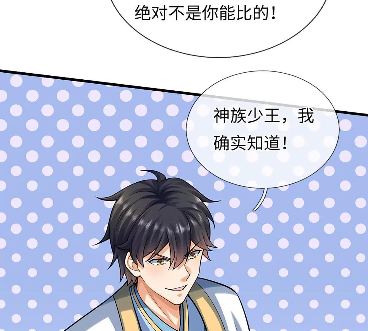 開局簽到至尊丹田 - 第384話 天生強大，你認慫了(2/2) - 7