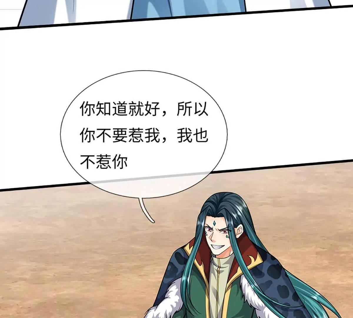 開局簽到至尊丹田 - 第384話 天生強大，你認慫了(2/2) - 3