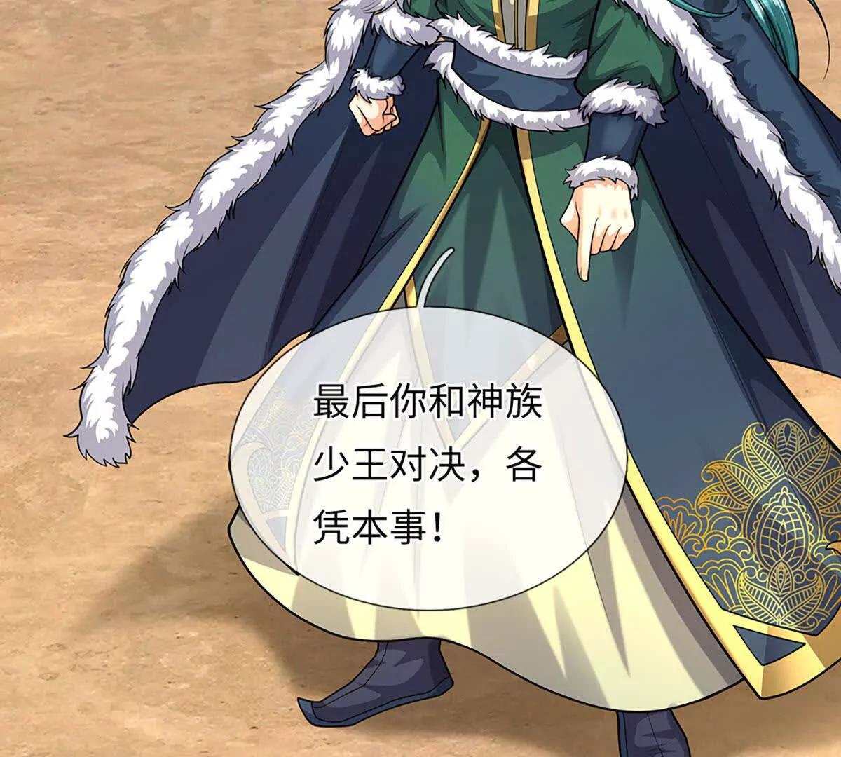 開局簽到至尊丹田 - 第384話 天生強大，你認慫了(2/2) - 4