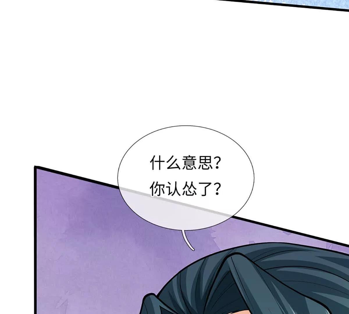 開局簽到至尊丹田 - 第384話 天生強大，你認慫了(2/2) - 3