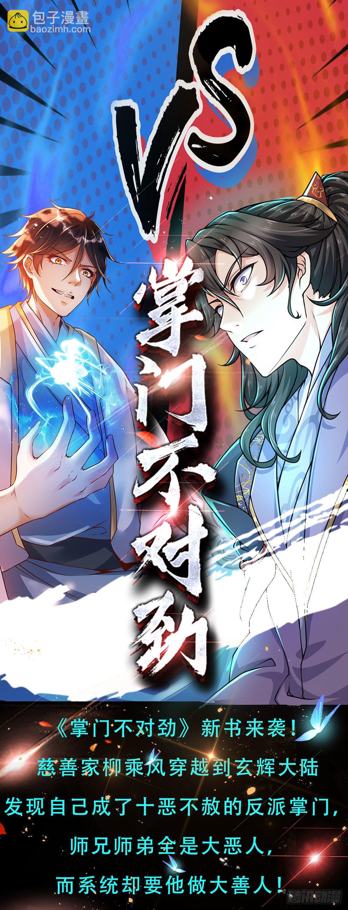 开局签到至尊丹田 - 第44话 月轮神朝的耻辱 - 3