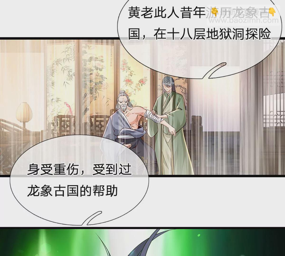 开局签到至尊丹田 - 第56话 以多欺少，黄老现身(1/2) - 2