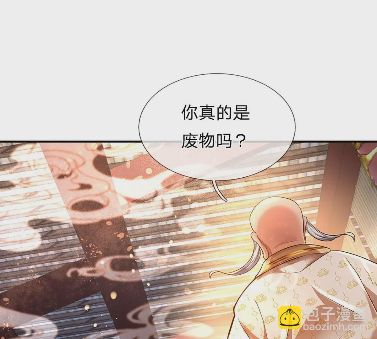 开局签到至尊丹田 - 第95话 真正不死药，逆天改命(1/2) - 6