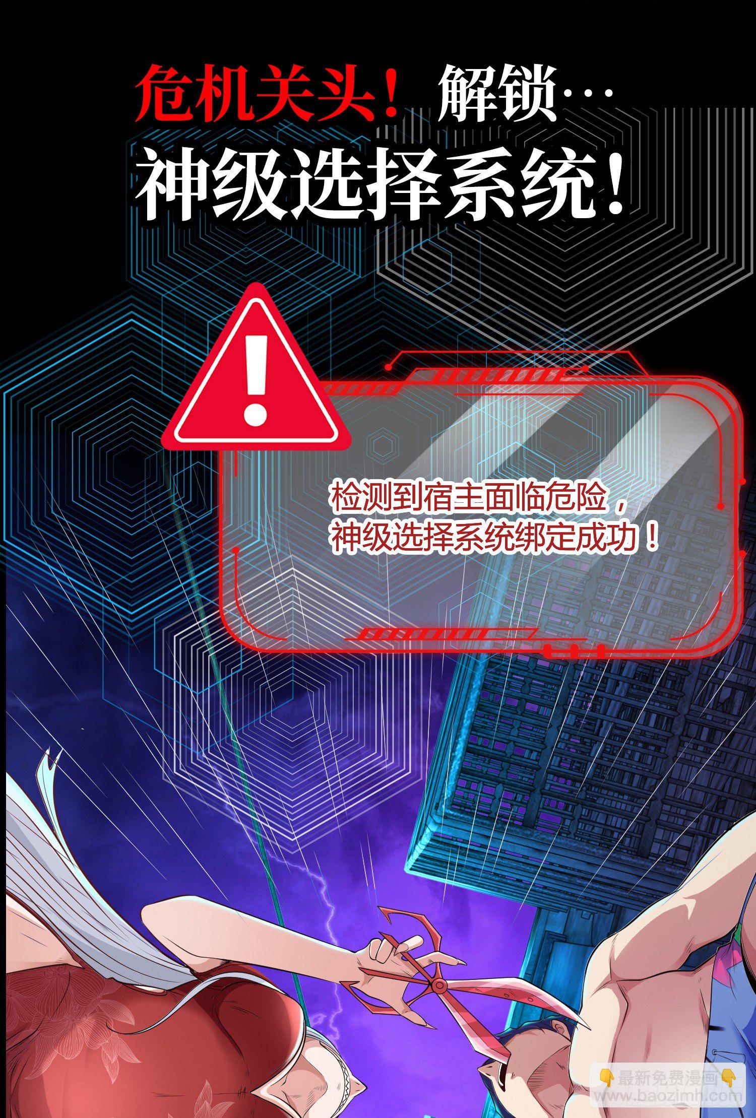 開局強吻裂口女 - 預告 - 2