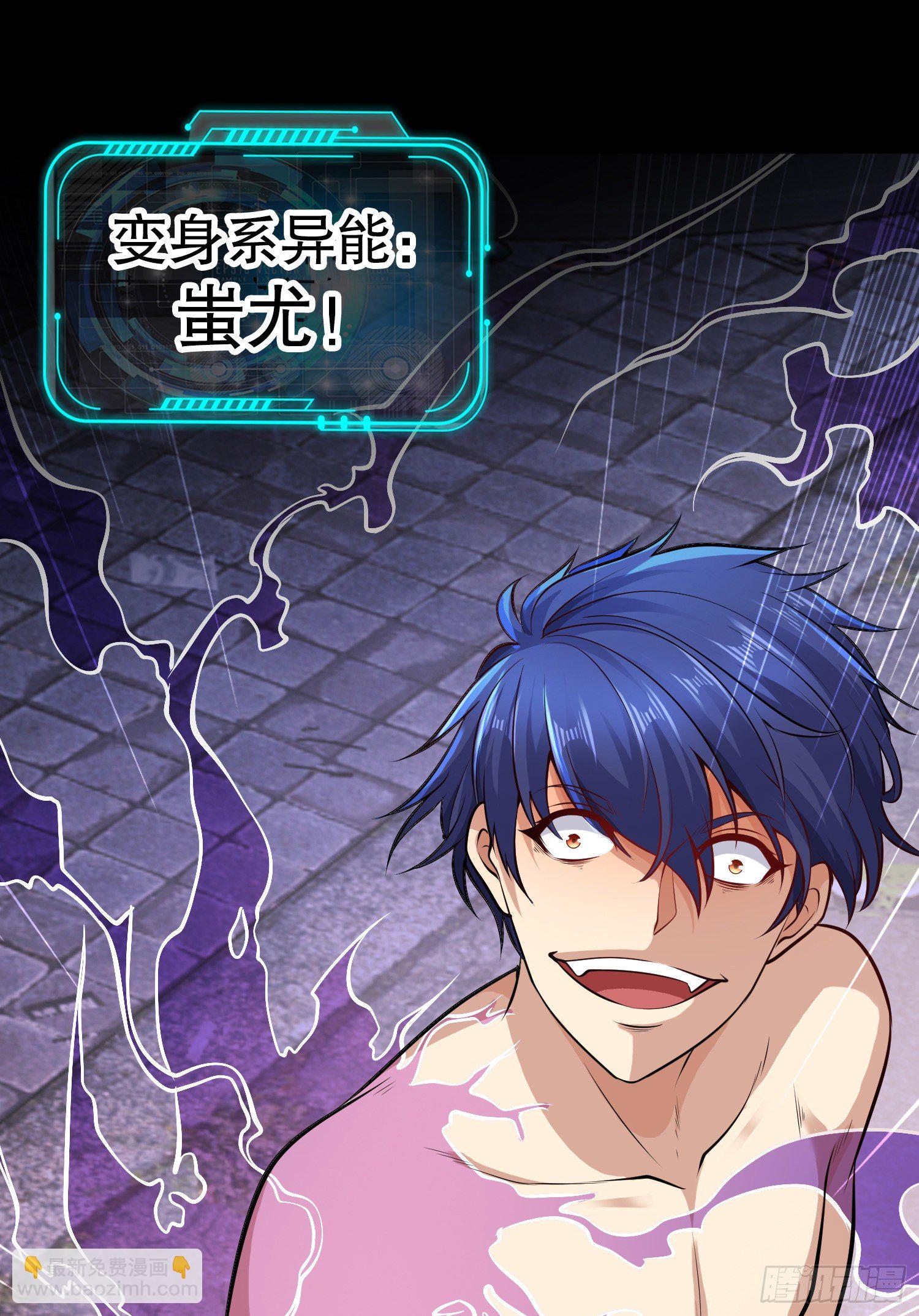 開局強吻裂口女 - 預告 - 1