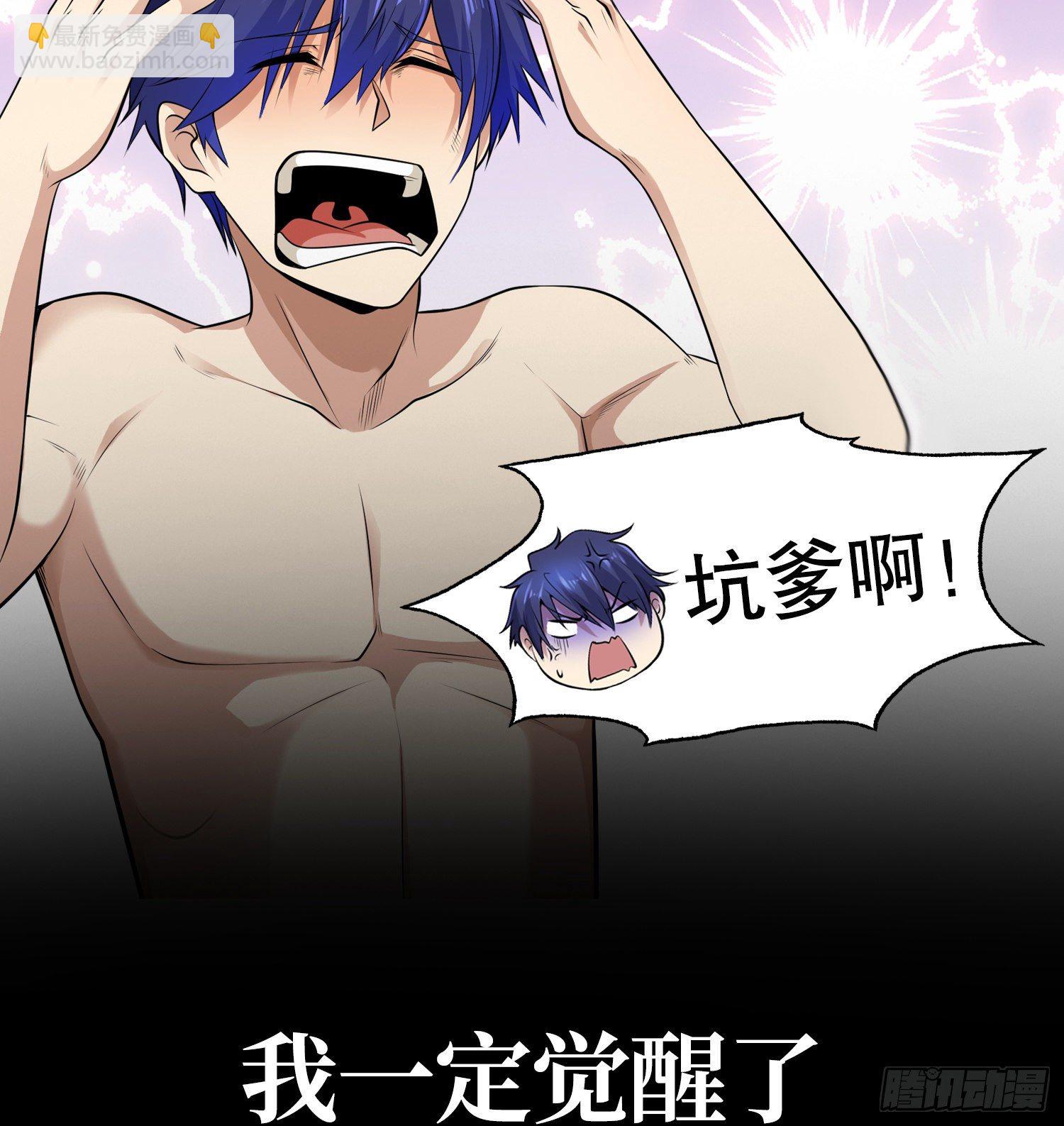 開局強吻裂口女 - 預告 - 5