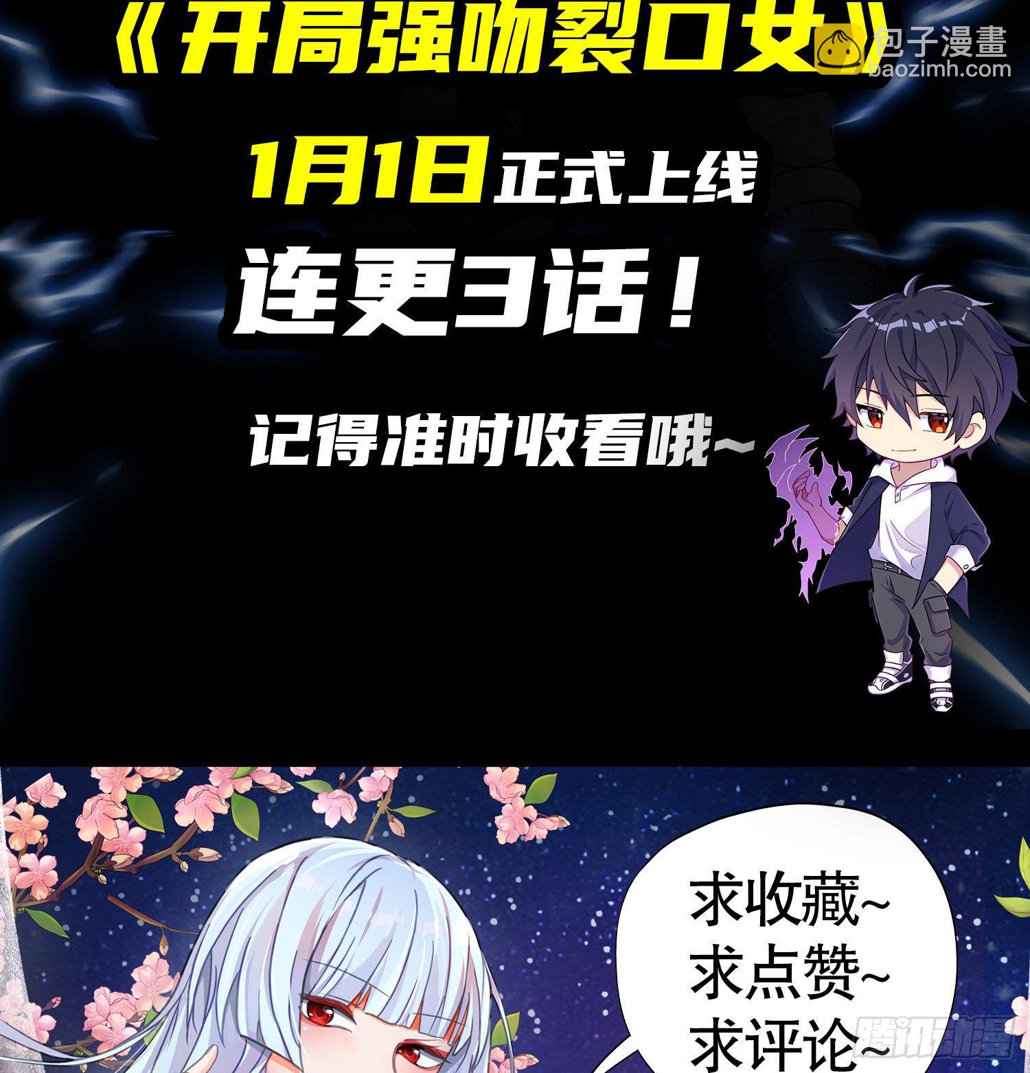 開局強吻裂口女 - 預告 - 3