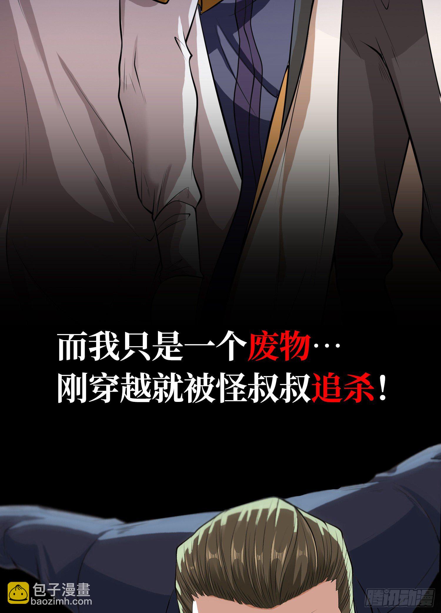 開局強吻裂口女 - 預告 - 4