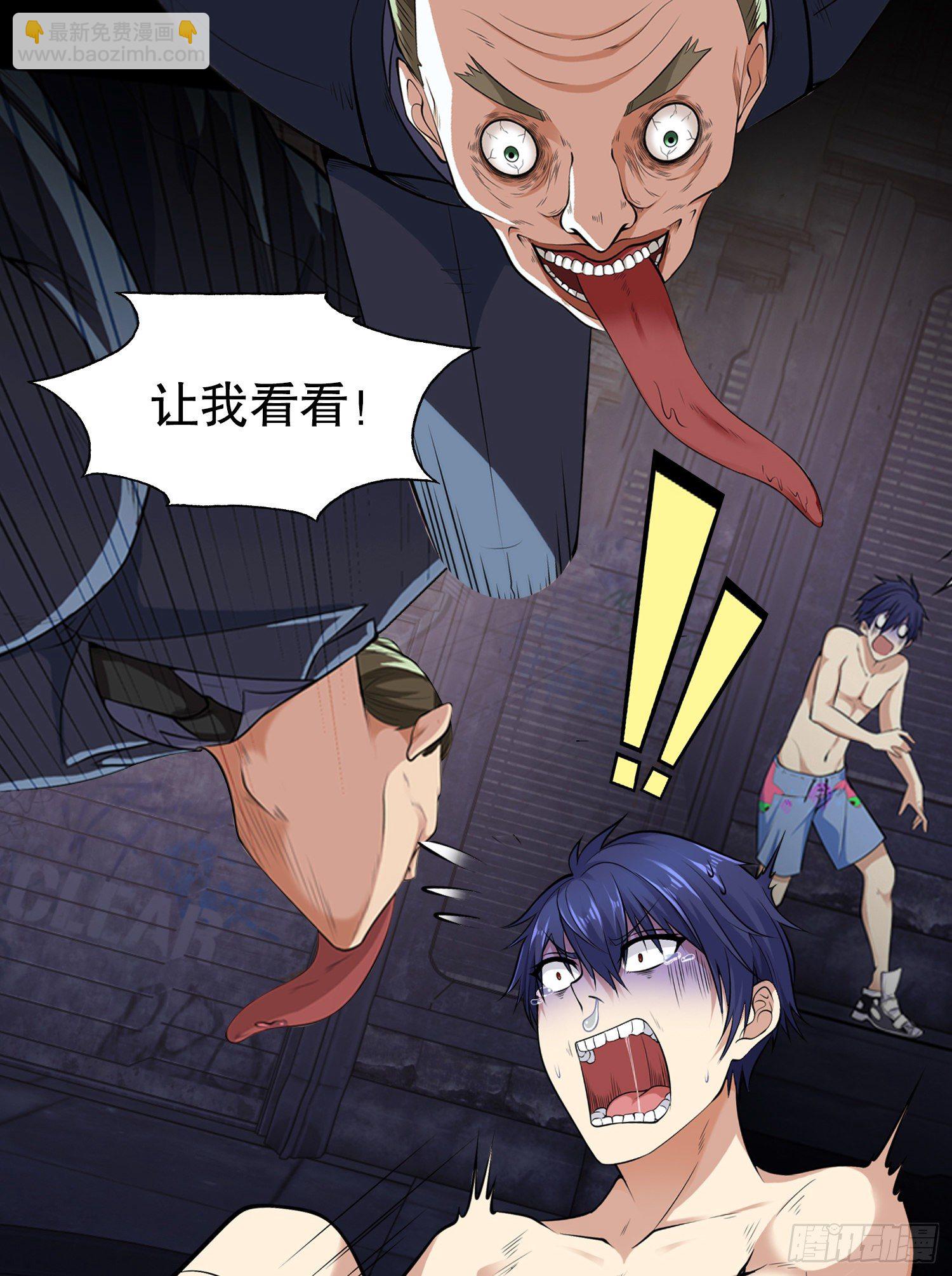 開局強吻裂口女 - 預告 - 5