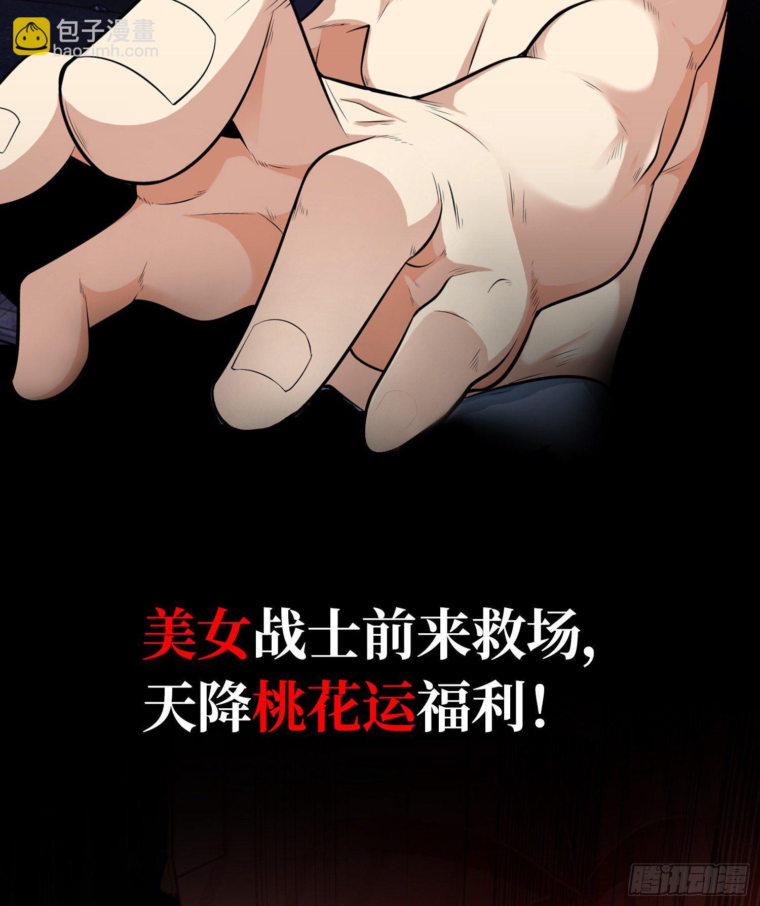 開局強吻裂口女 - 預告 - 1