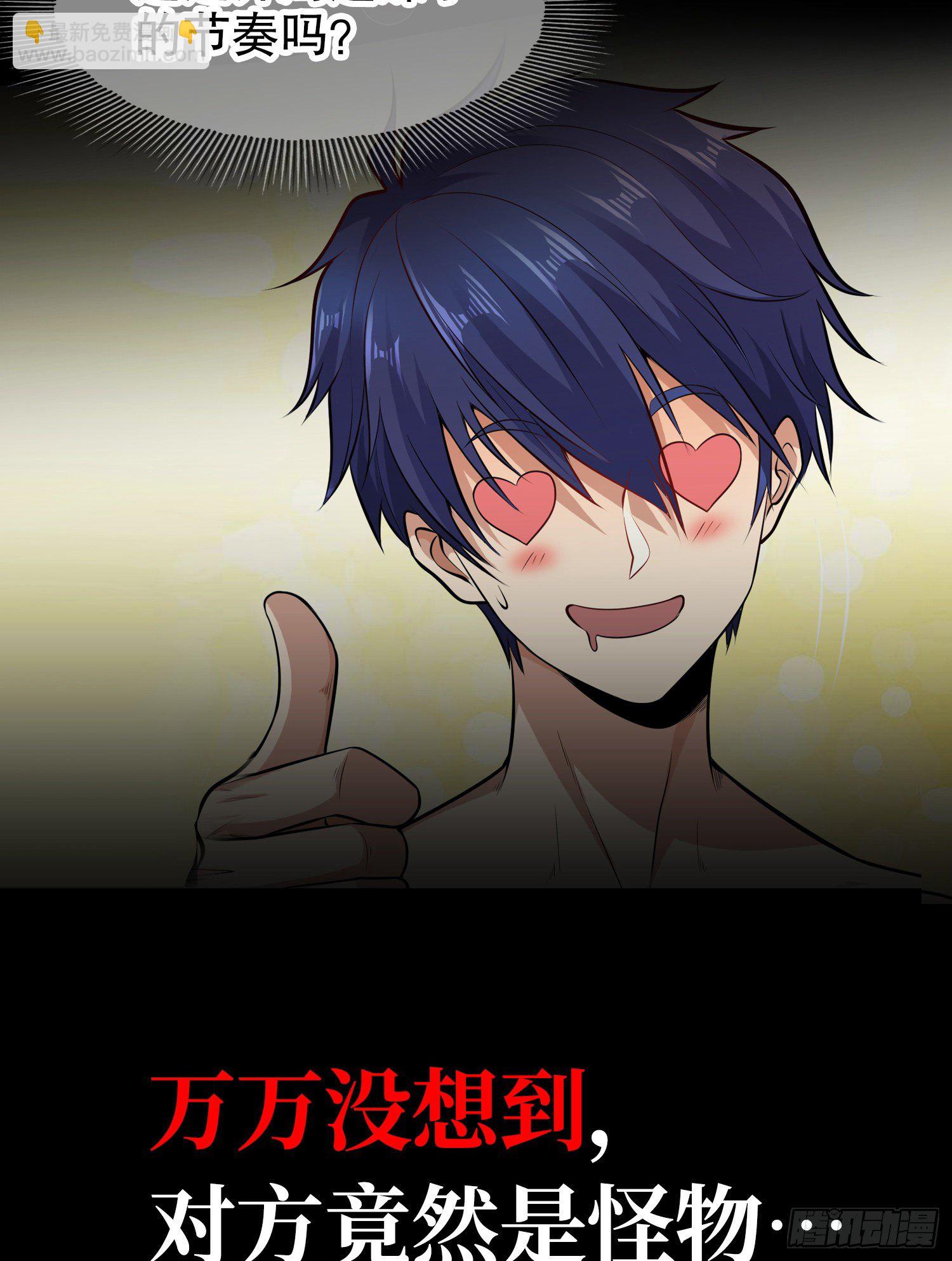 開局強吻裂口女 - 預告 - 4