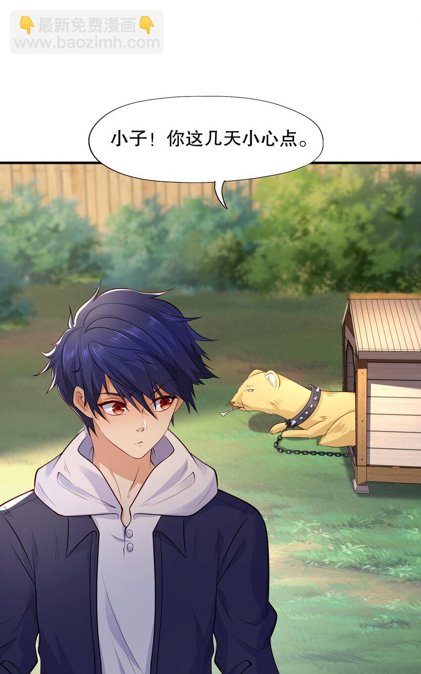 開局強吻裂口女 - 第10話 這個靈泉好大(1/2) - 2