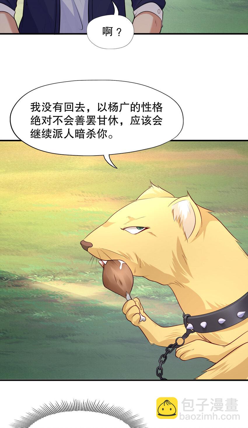 開局強吻裂口女 - 第10話 這個靈泉好大(1/2) - 3