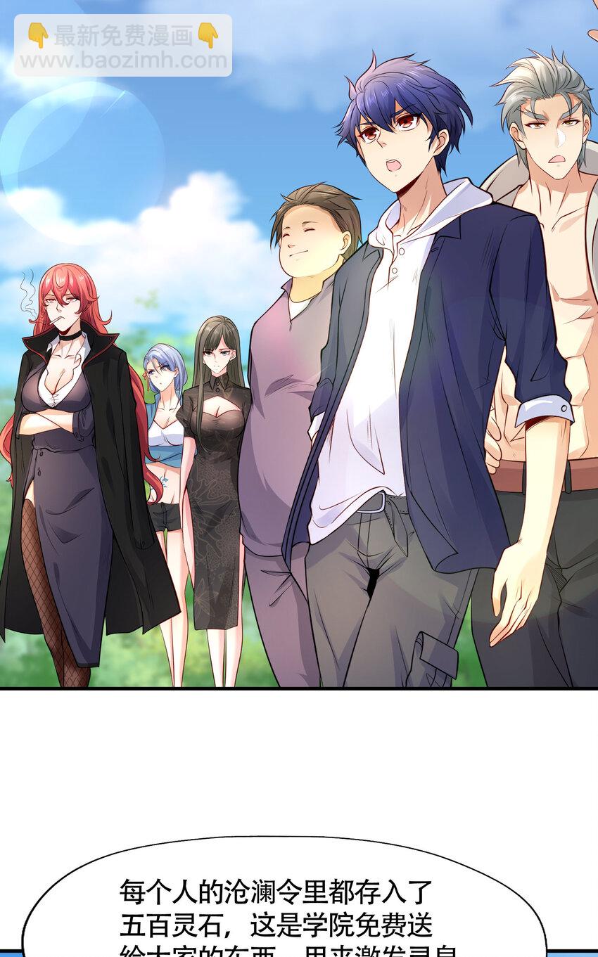 開局強吻裂口女 - 第10話 這個靈泉好大(1/2) - 7