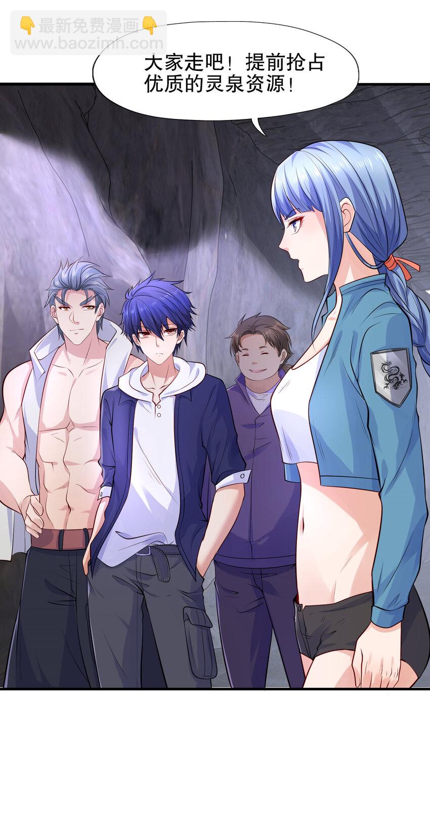 開局強吻裂口女 - 第10話 這個靈泉好大(1/2) - 3