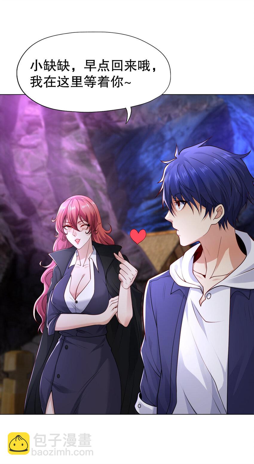 開局強吻裂口女 - 第10話 這個靈泉好大(1/2) - 4