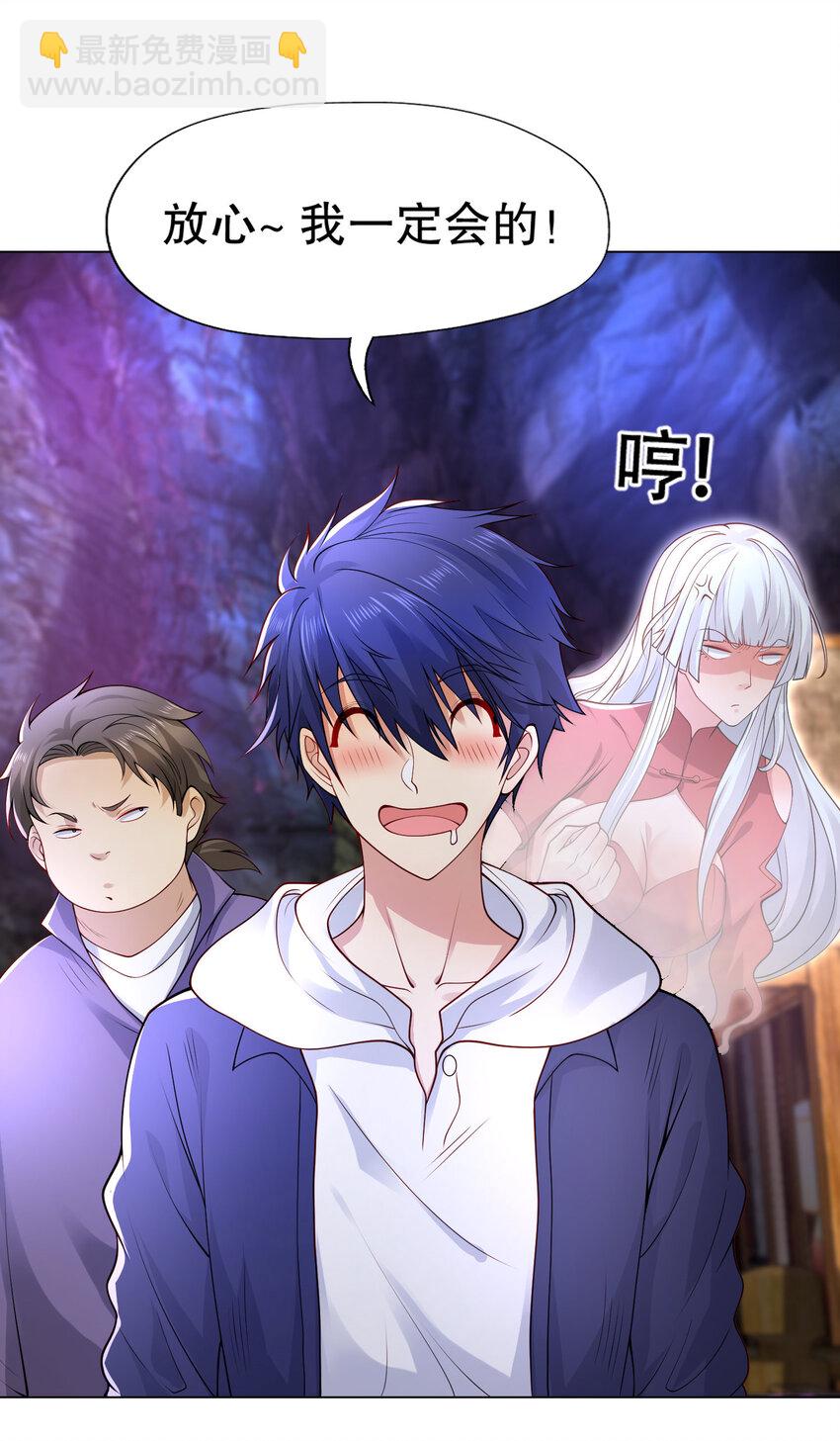 開局強吻裂口女 - 第10話 這個靈泉好大(1/2) - 5