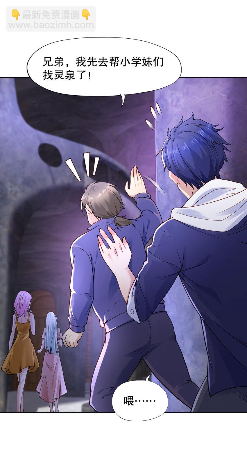 開局強吻裂口女 - 第10話 這個靈泉好大(1/2) - 7