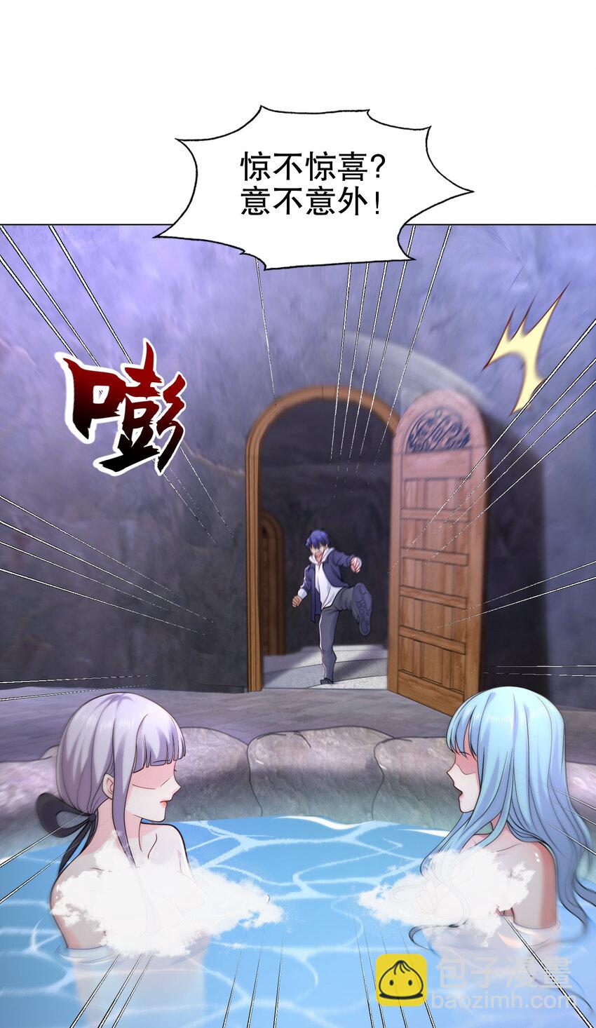 開局強吻裂口女 - 第10話 這個靈泉好大(1/2) - 5