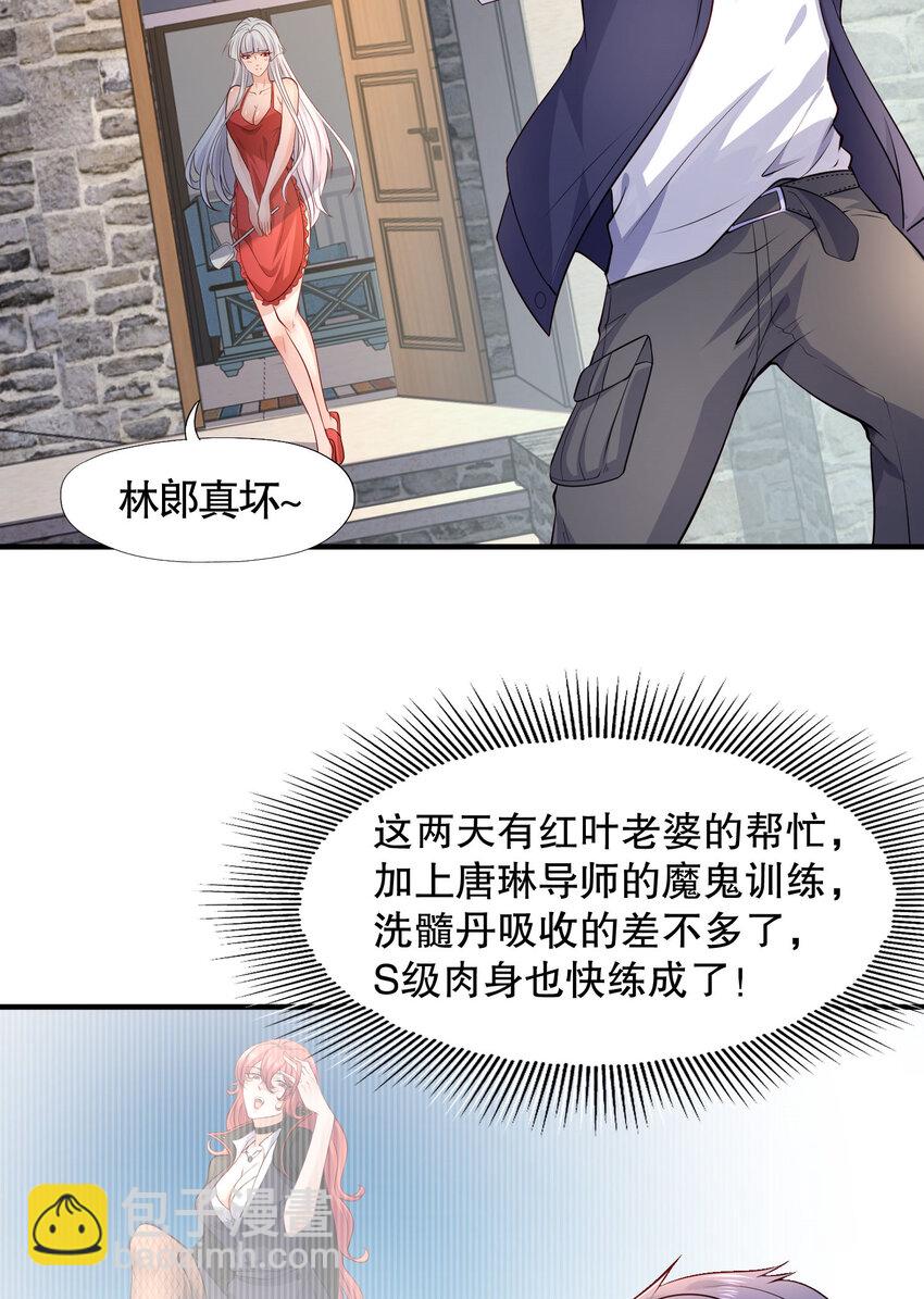 開局強吻裂口女 - 第10話 這個靈泉好大(1/2) - 3