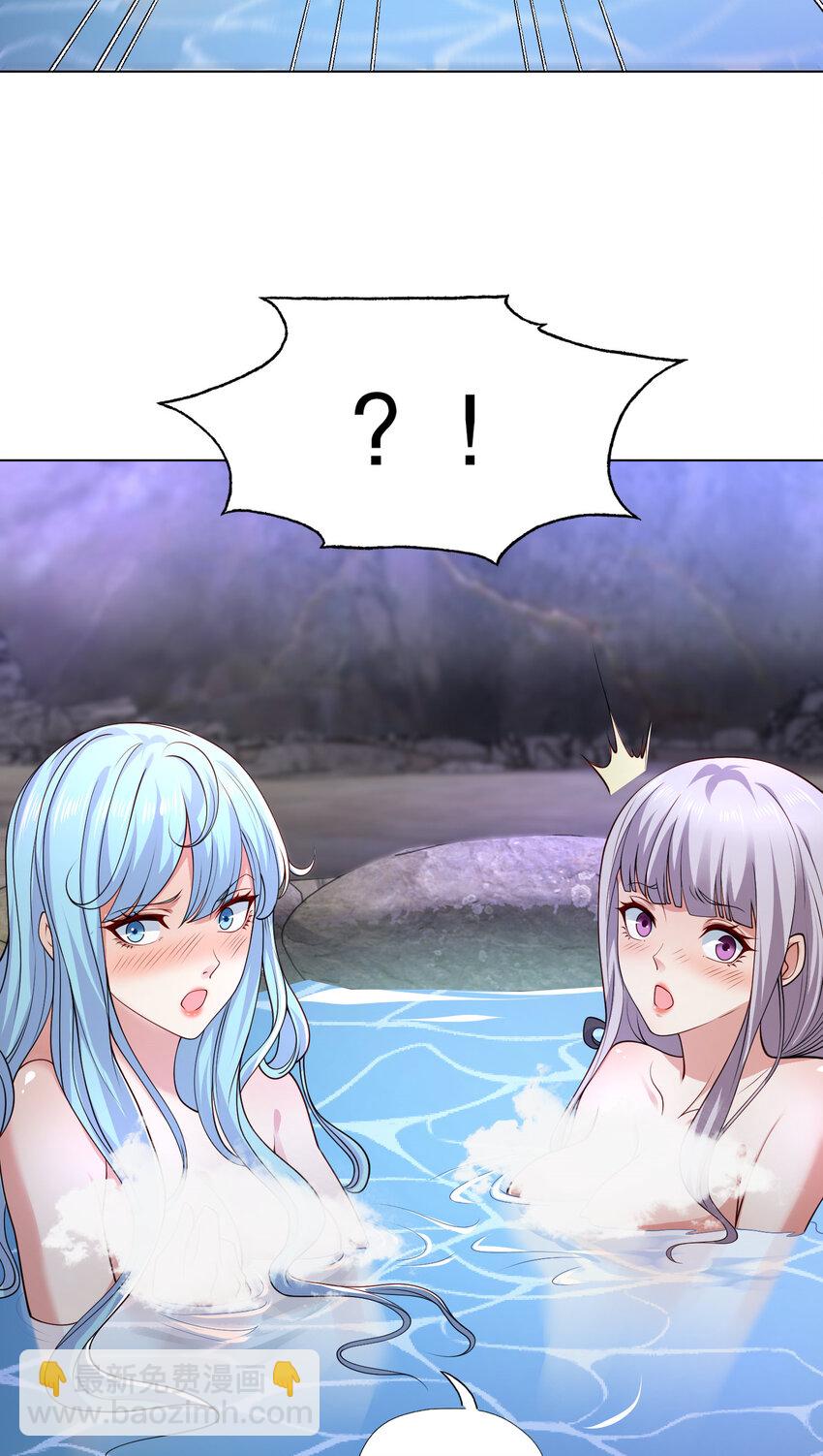 開局強吻裂口女 - 第10話 這個靈泉好大(1/2) - 6