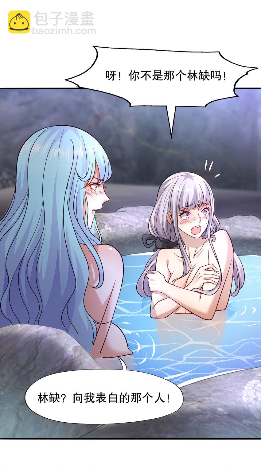 開局強吻裂口女 - 第10話 這個靈泉好大(1/2) - 8